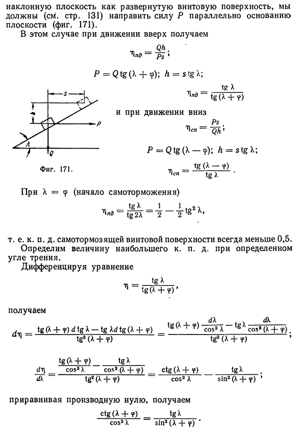Коэффициент полезного действия