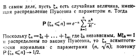 Применения центральной предельной теоремы