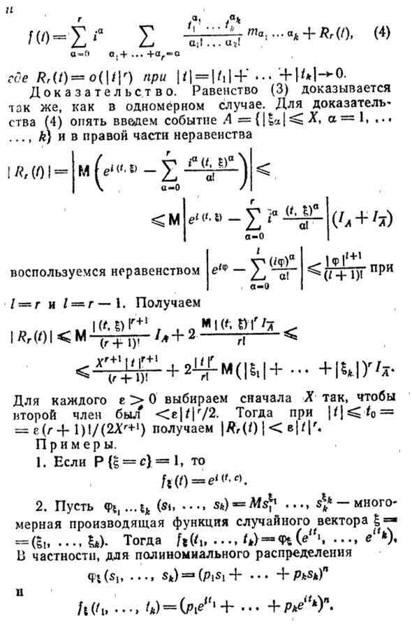 Определение и простейшие свойства