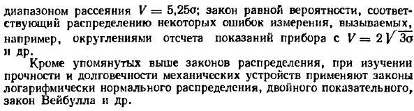 Определение вероятного процента деталей в партии, имеющих погрешности, величины которых лежат в каком-либо заданном интервале