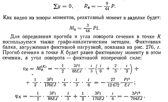 Расчет статически неопределимых балок с двумя лишними неизвестными