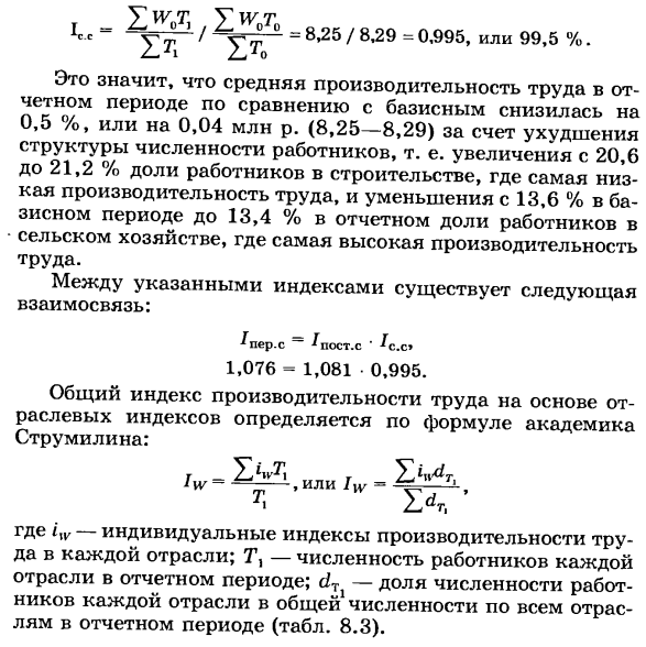 Система частных показателей эффективности общественного производства