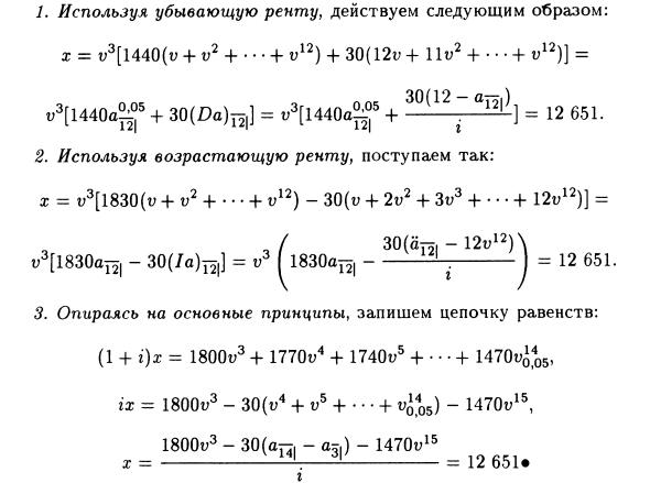 Возрастающие и убывающие ренты