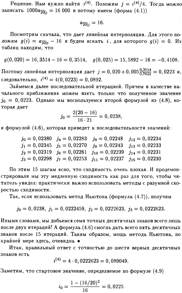 Неизвестная ставка