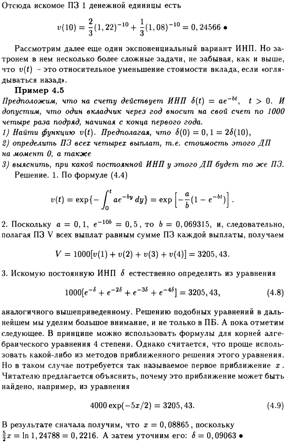 Общий процесс приведения