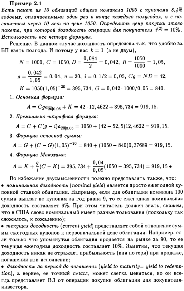 Одноразовое погашение