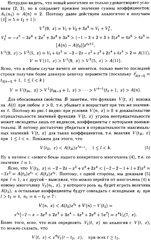 О единственности положительного решения уравнения n-й степени