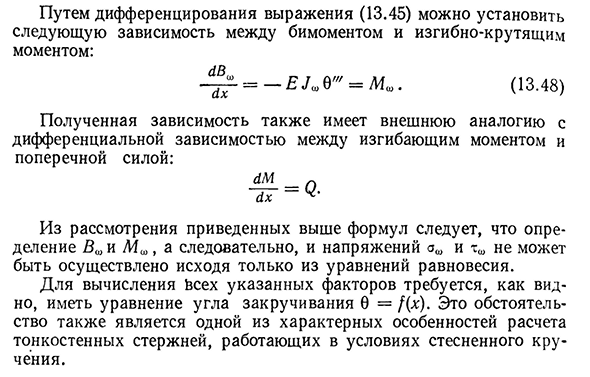 Расчетные формулы для напряжений и соответствующих им внутренних силовых факторов