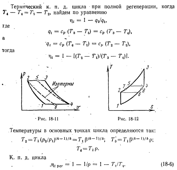 Сравнение циклов ГТУ