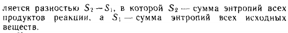 Энтропия