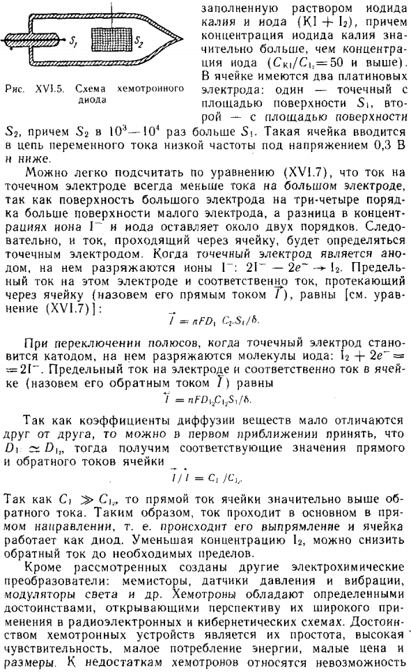 Электрохимические преобразователи (хемотроны)