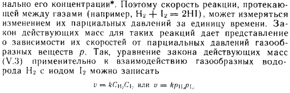 Кинетическая классификация реакций