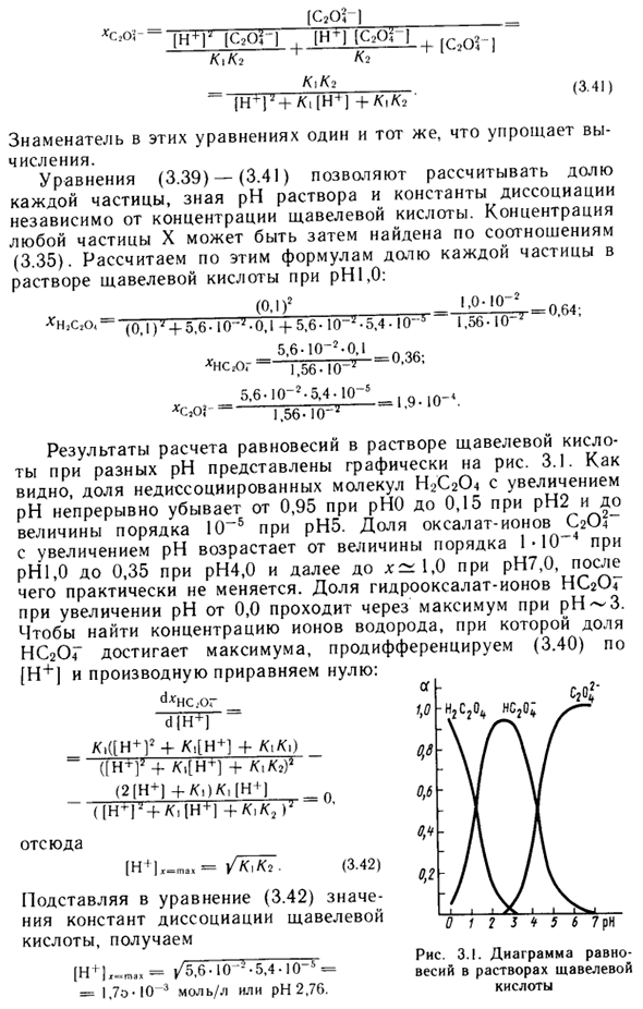 Многоосновные кислоты и основания