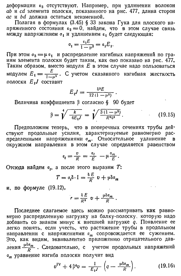 Краевой эффект в цилиндрической оболочке