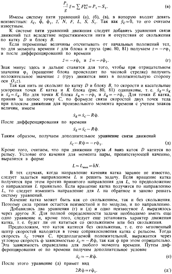 Закон сохранения механической энергии