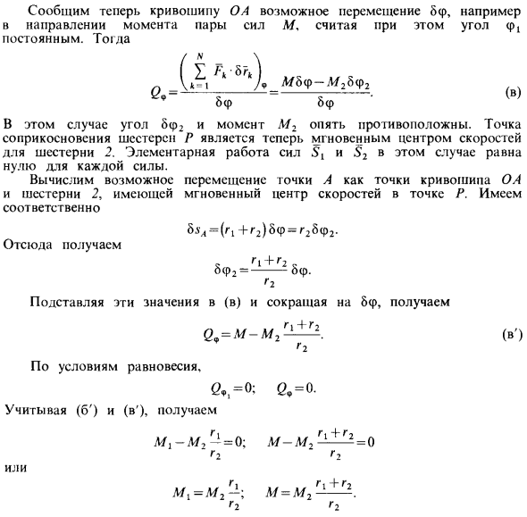 Условия равновесия системы