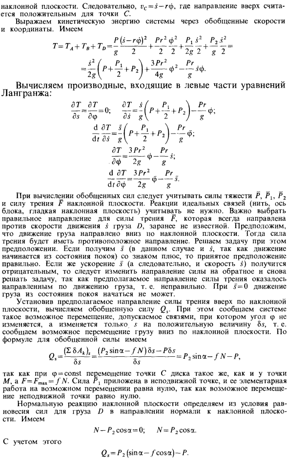 Циклические координаты и циклические интегралы