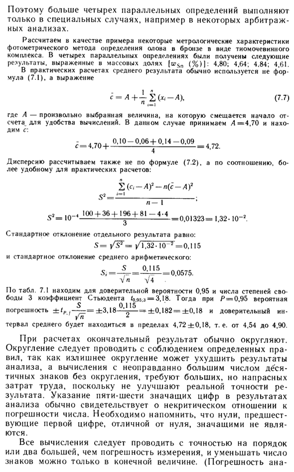 t-распределение