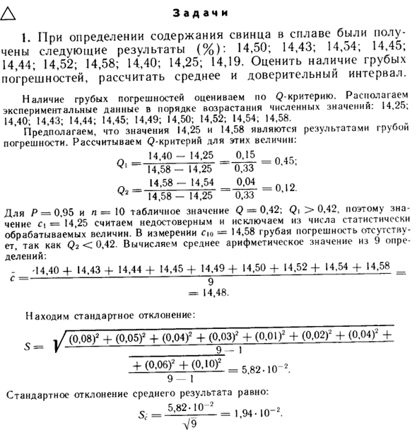 Сравнение двух средних