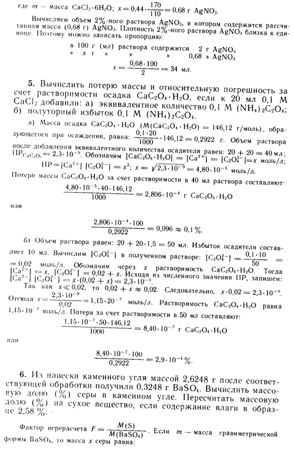 Общая оценка метода