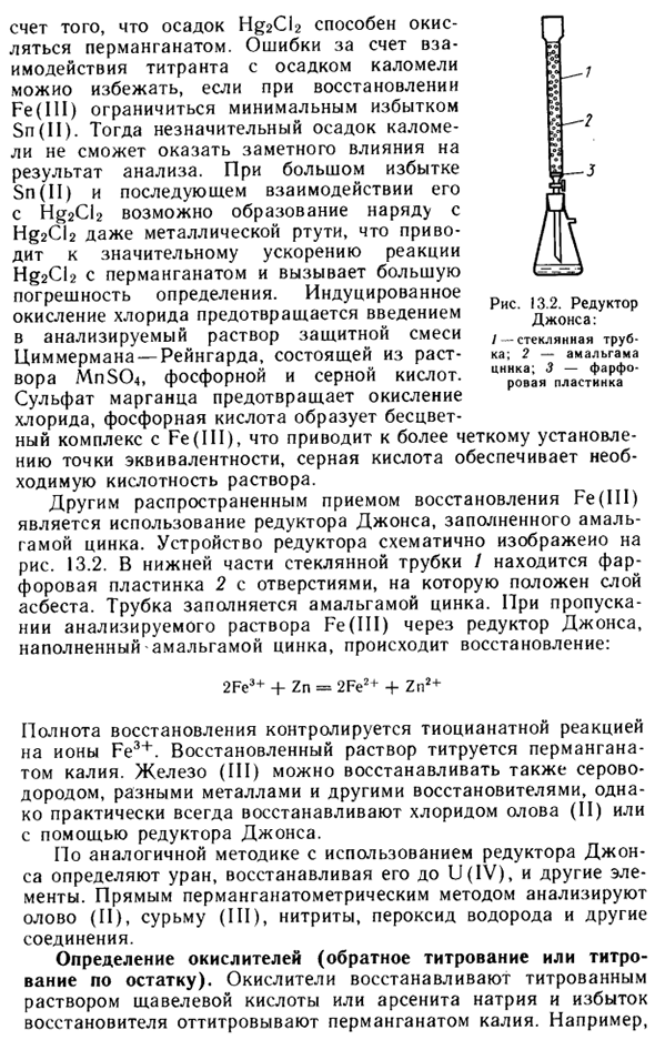 Практическое применение перманганатометрии