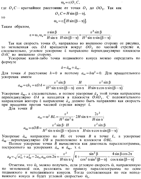 Вычисление углового ускорения