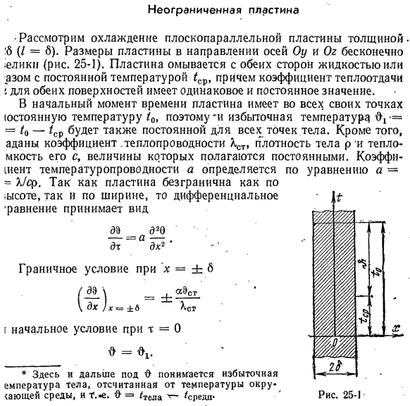 Основные положения температур