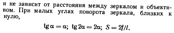 Основы оптических методов измерений