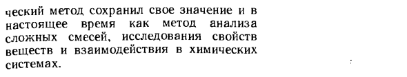 Рефрактометрические методы анализа