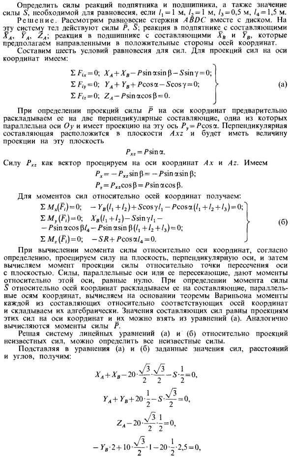 Уравнение центральной винтовой оси