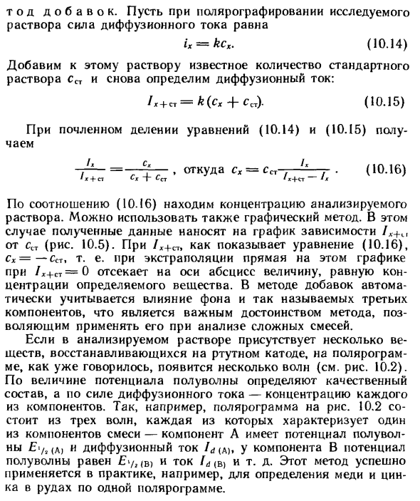 Количественный полярографический анализ