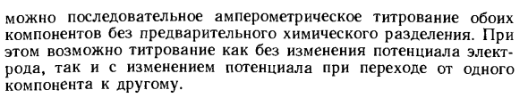 Основные типы реакций в амперометрическом титровании