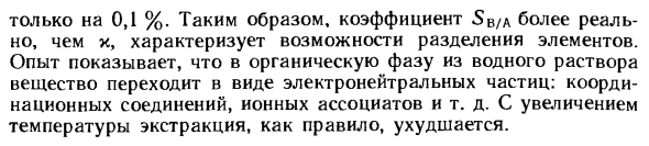 Основные количественные характеристики экстракции