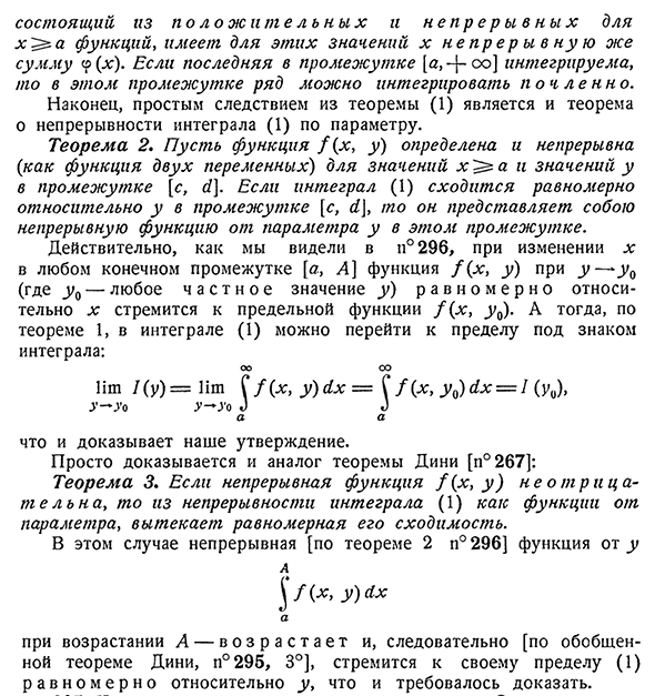 Предельный переход под знаком интеграла