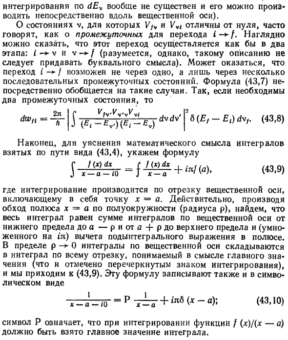 Переходы в непрерывном спектре