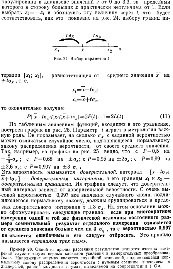 Исключение ошибок