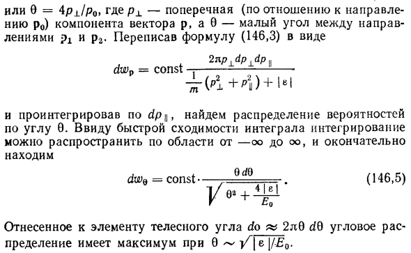 Взаимодействие в конечном состоянии при реакциях