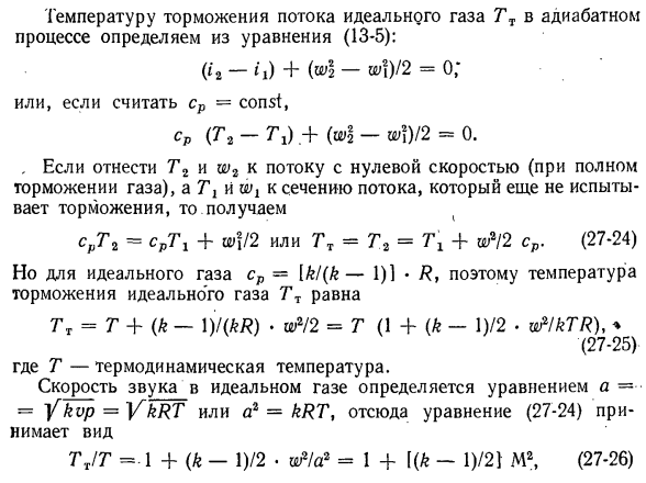 Теплообмен жидких металлов