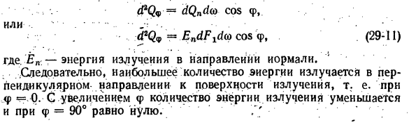 Степень черноты полного нормального излучения для различных материалов