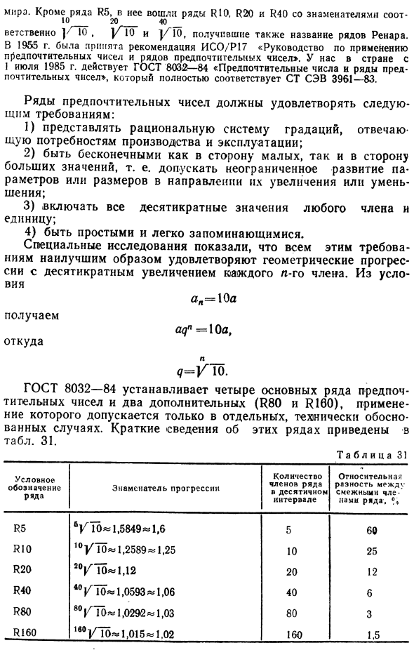 Математическая база параметрической стандартизации