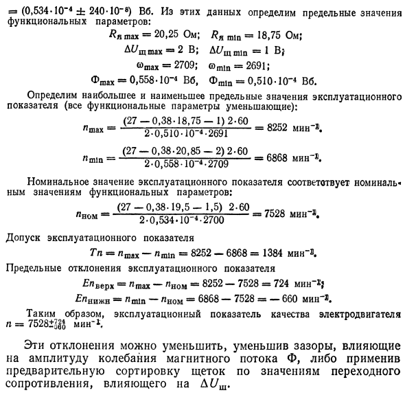 Стандартизация изделий и сборочных единиц по негеометрическим параметрам