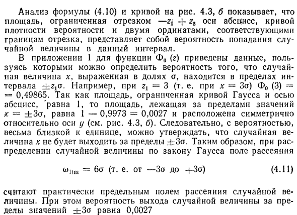 Статистические показатели качества продукции