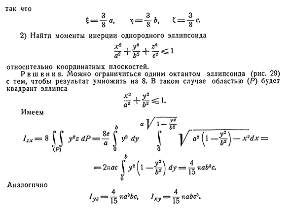 Механические приложения