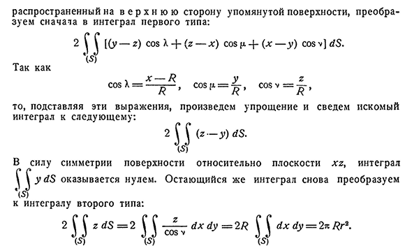 Формула Стокса