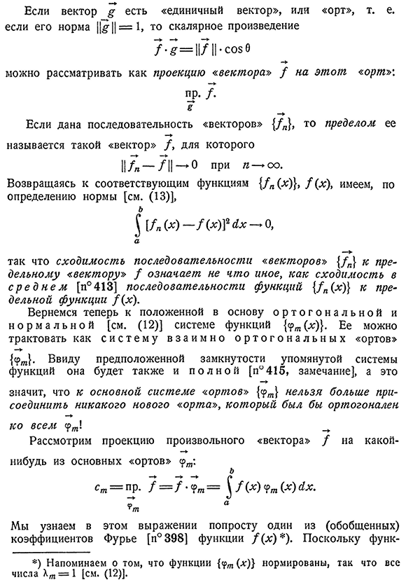 Геометрическая интерпретация