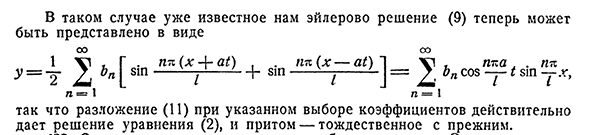 Решение Тейлора и Д. Бернулли