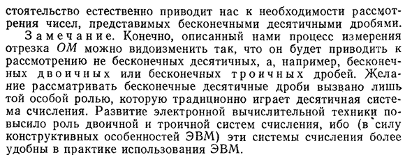 Недостаточность рациональных чисел для измерения отрезков числовой оси