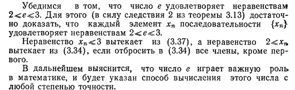 Теорема о сходимости монотонной ограниченной последовательности