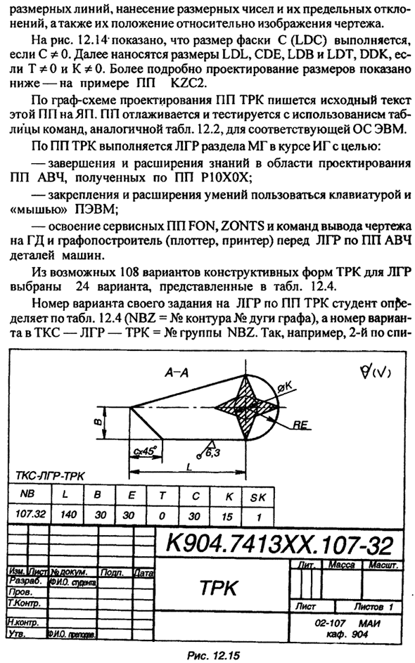 Текстовая ПП "ТПК"-ТРК