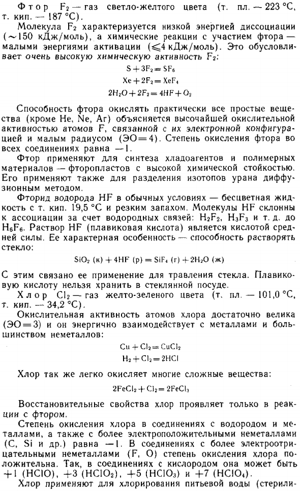 Соединения сурьмы, висмута и особенно мышьяка ядовиты!